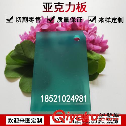 3mm彩色亞克力板材整板訂做綠色半透光有機玻璃板定制廣告板雕刻