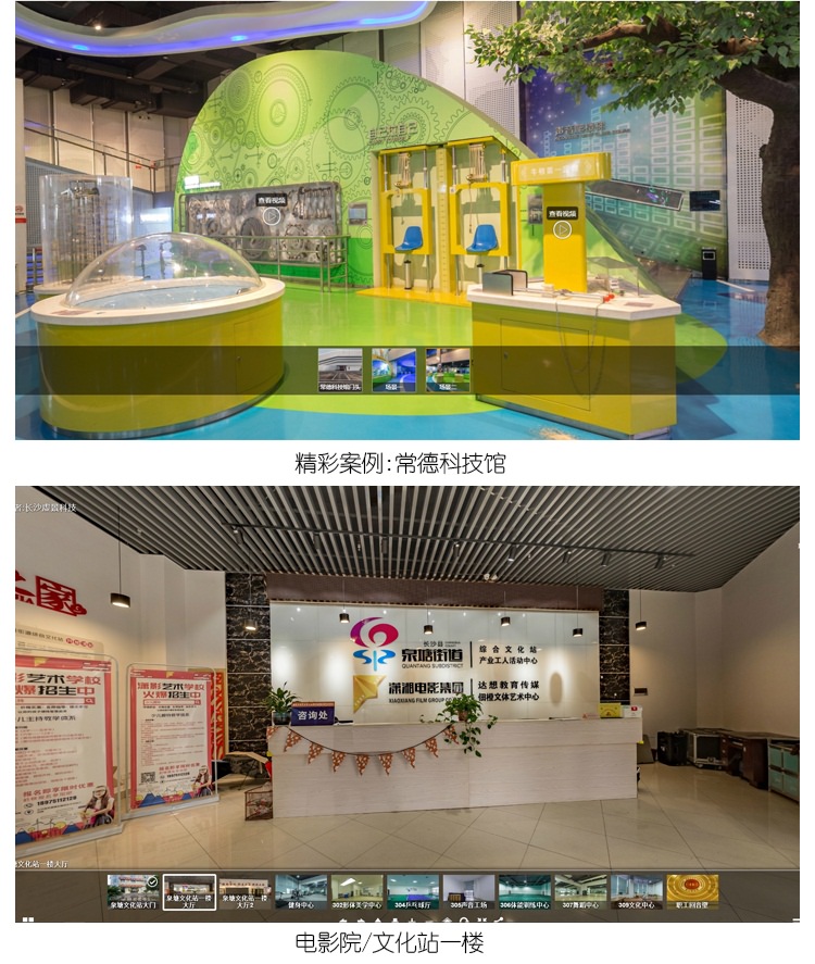 益陽(yáng)VR全景制作,三維全景720全景看房,量大優(yōu)惠