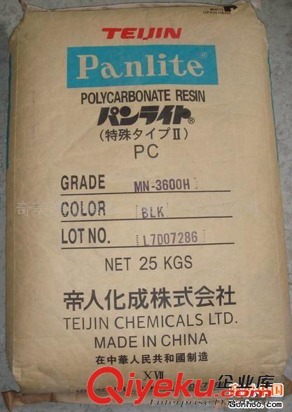 供應(yīng)PC 日本帝人K-1300吹瓶級(jí)粘度