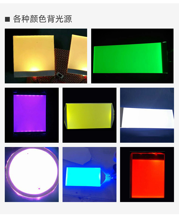 東莞廠家定制白色高亮背光源 LED背光板