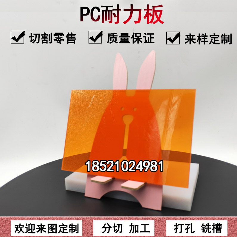 PC板材陽光板半透明PC耐力板遮陽板防靜電PC板硬薄片塑料板材