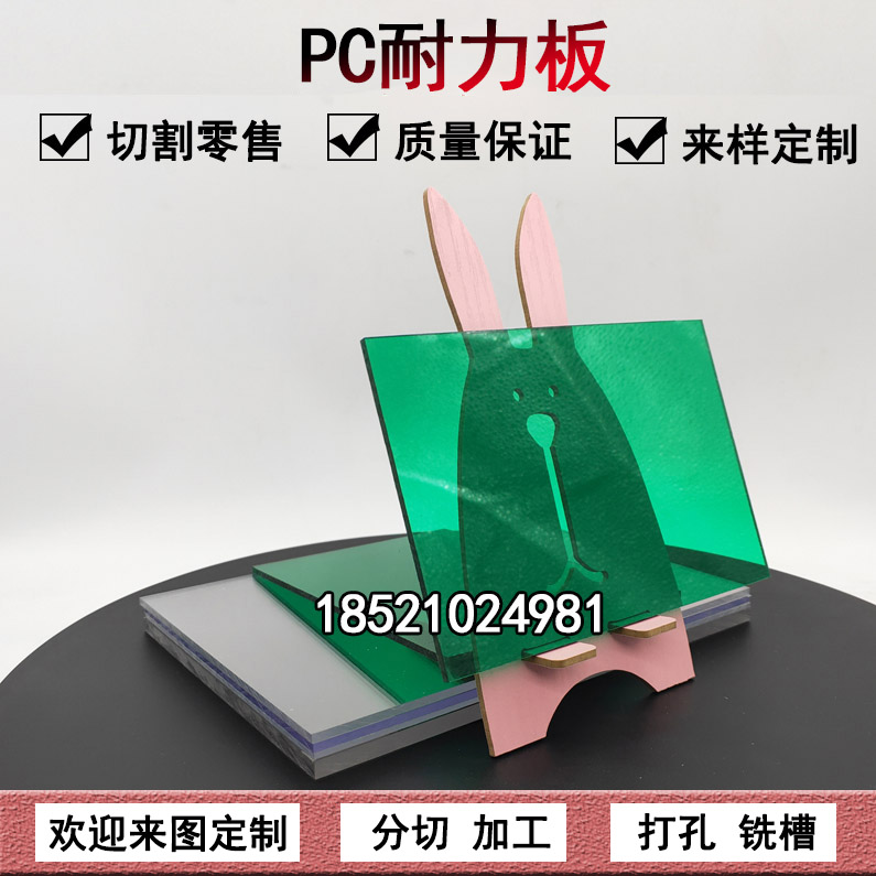 PC板材陽(yáng)光板半透明PC耐力板遮陽(yáng)板防靜電PC板硬薄片塑料板材