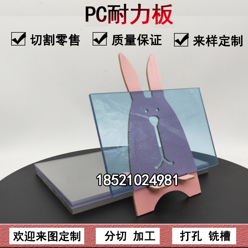 PC板材陽(yáng)光板半透明PC耐力板遮陽(yáng)板防靜電PC板硬薄片塑料板材