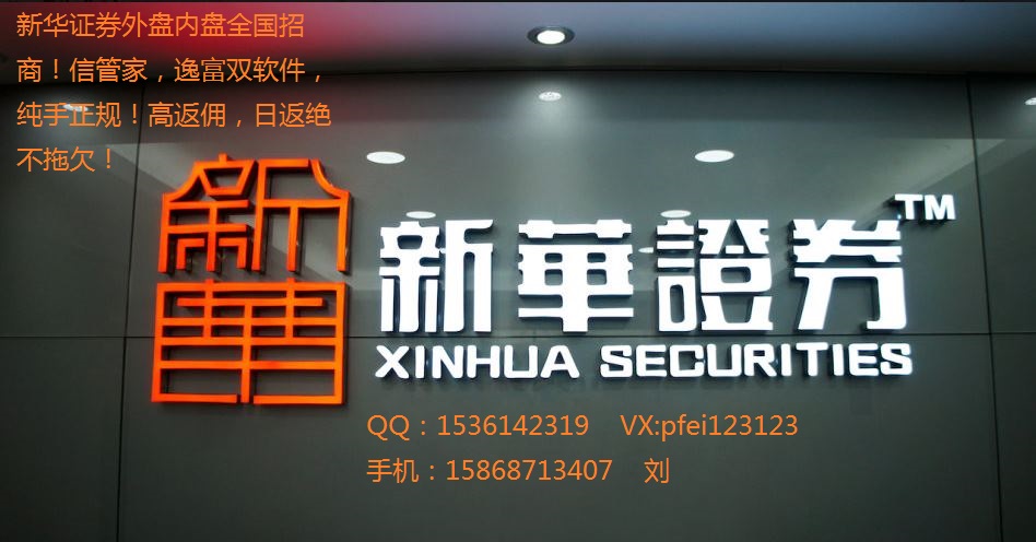 逸富信管家這兩個軟件有什么不同嗎？手續(xù)費一樣嗎？