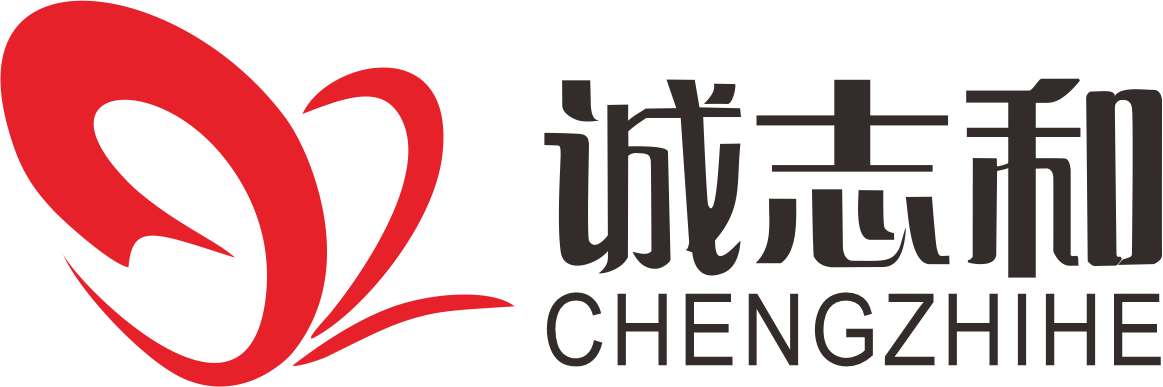 武漢誠(chéng)志和禮品定制，家電，家紡，員工福利，辦公用品，日用百貨