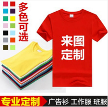  武漢誠志和禮品公司-廣告衫定制-夏季工作服短袖定制