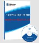 2019-2020年中國西廚設備行業深度調研與投資決策咨詢報告