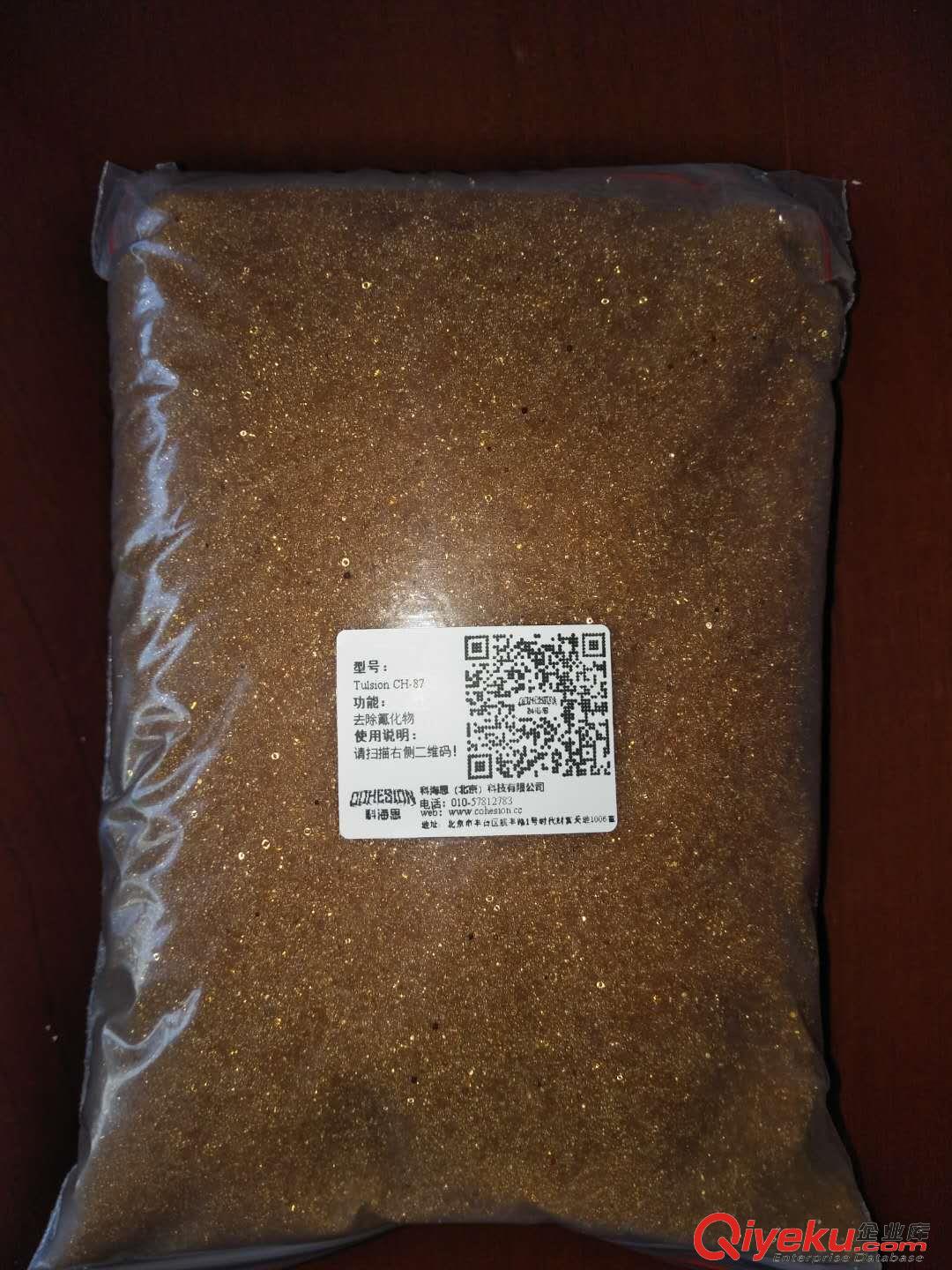 硝酸鹽去除藥劑-如何去除硝酸鹽-除硝酸鹽樹脂杜笙樹脂原始圖片3