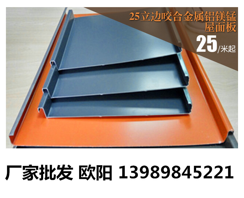 浙江厂家别墅学校图书馆金属屋面铝镁锰板25-430型 0.9厚深灰铝镁锰板