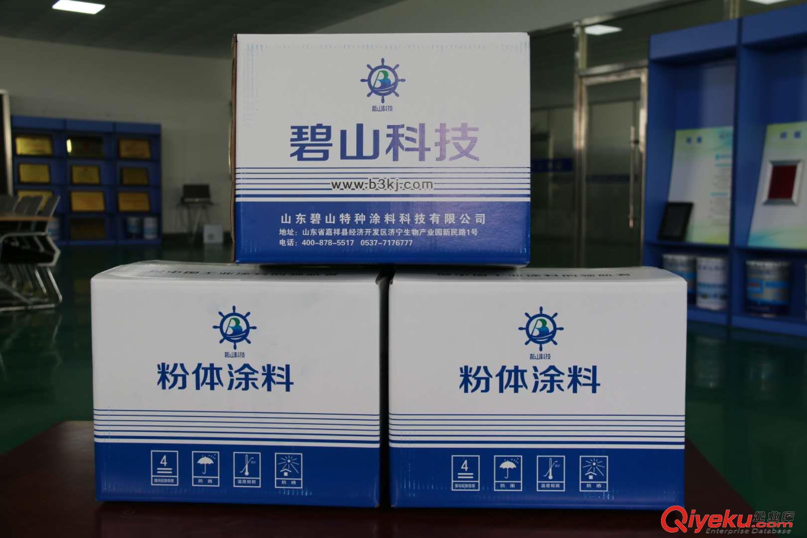 碧山科技健身器材、醫療器械用粉末