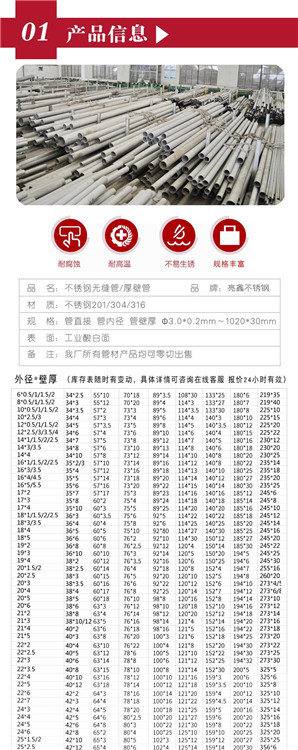 無(wú)錫亮鑫 2507不銹鋼管價(jià)格規(guī)格齊全貨源充足