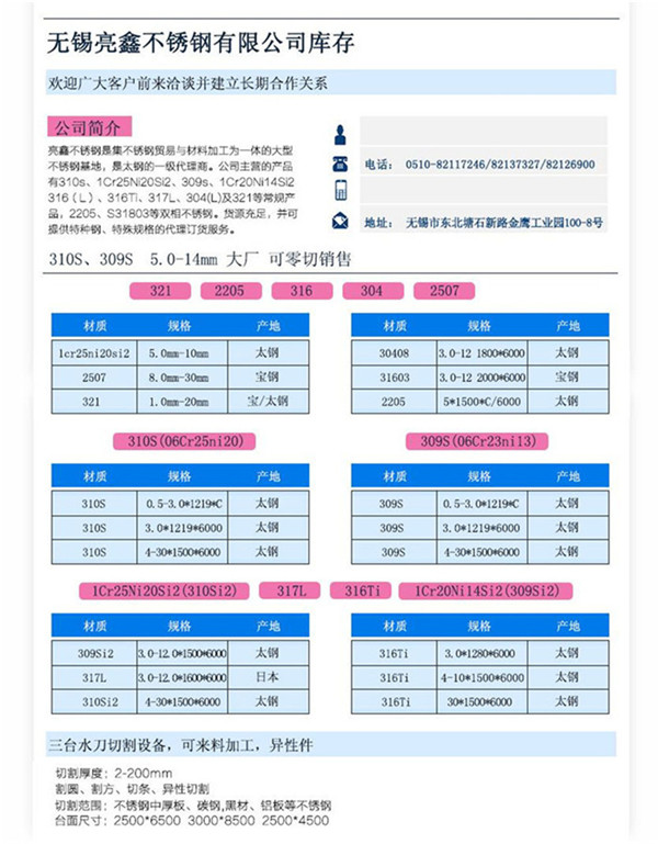 304不锈钢平板-304不锈钢钢板热轧 冷轧均有现货 亮鑫