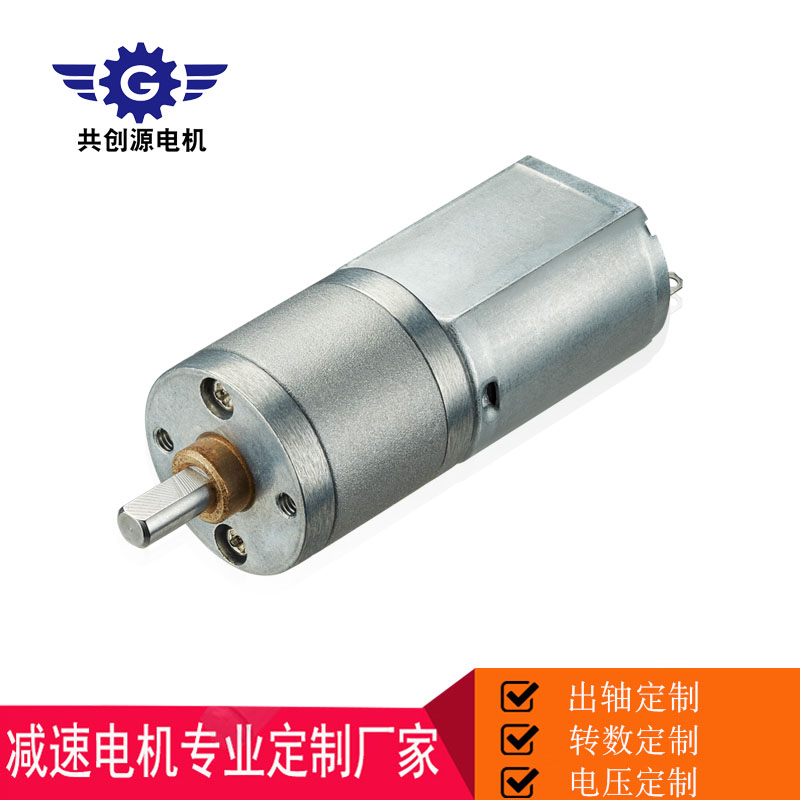 20mm直流有刷減速電機廠家定制智能垃圾桶馬達6V12V