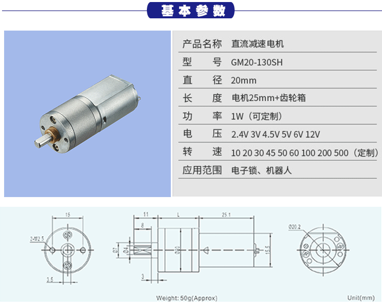 20mm直流有刷減速電機廠家定制智能垃圾桶馬達6V12V
