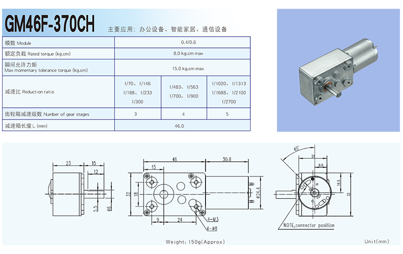 共創(chuàng)源蝸輪蝸桿減速電機廠家定制自動窗簾用電機12V原始圖片2