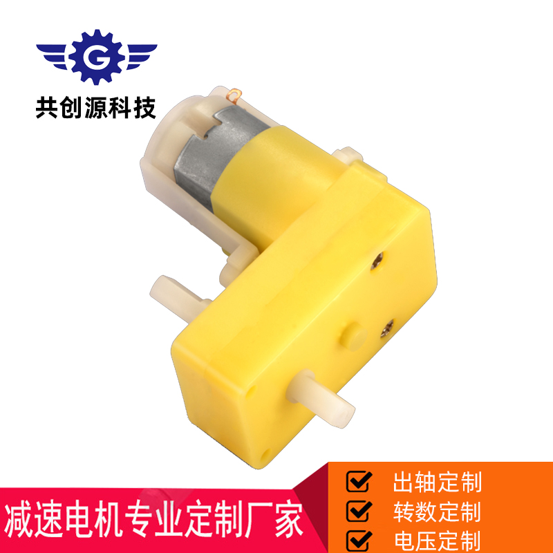 共創源TGP玩具車電機減速電機廠家定制3V 6V 12V