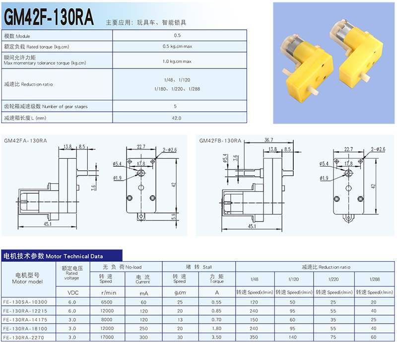 共創源TGP玩具車電機減速電機廠家定制3V 6V 12V原始圖片3