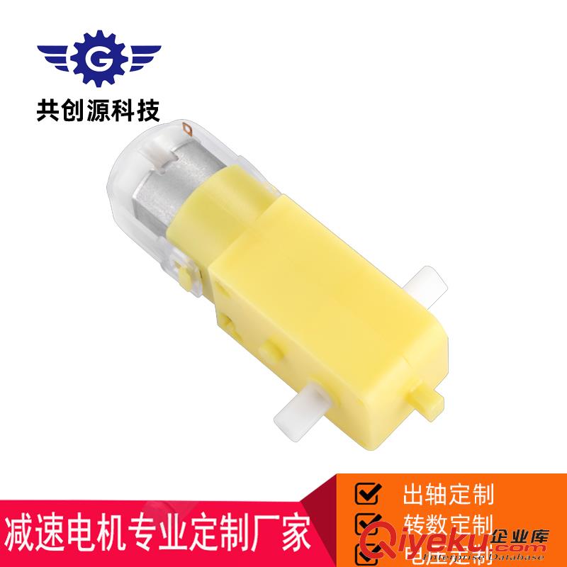共創源TGP四驅車馬達減速電機廠家定制3V 6V 12V