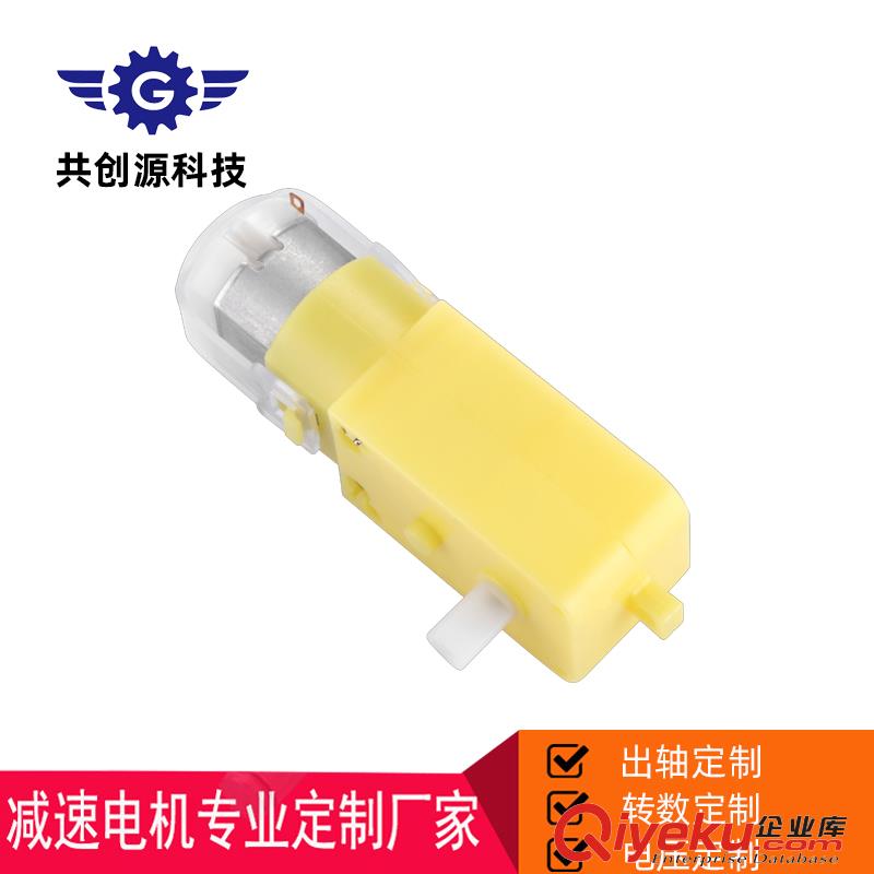 共創源TGP四驅車馬達減速電機廠家定制3V 6V 12V原始圖片2