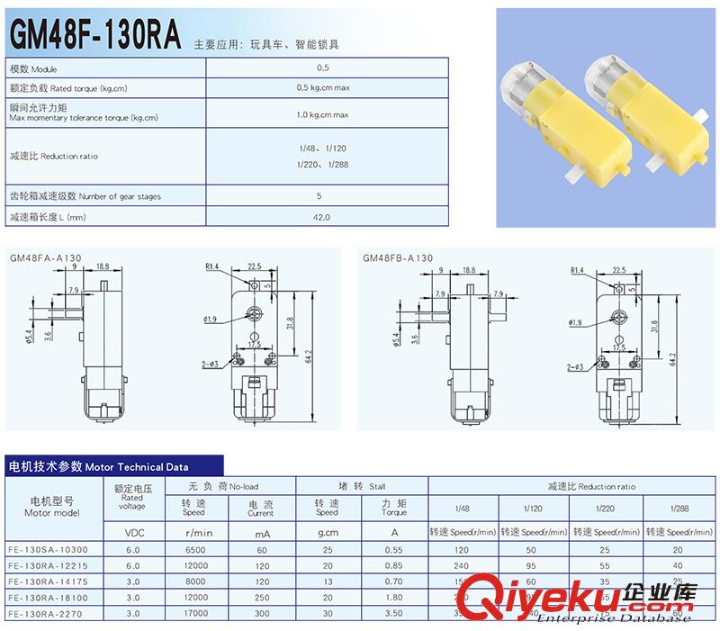 共創源TGP四驅車馬達減速電機廠家定制3V 6V 12V原始圖片3