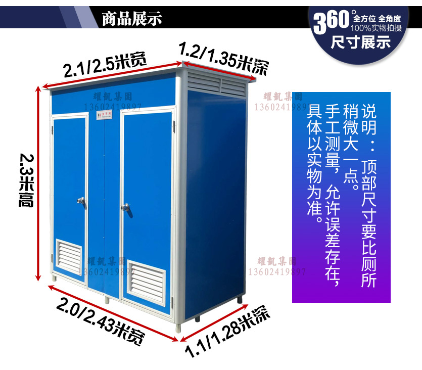 彩钢铝合金双连体移动厕所卫生间流动厕所流动洗手间临时公厕旱厕