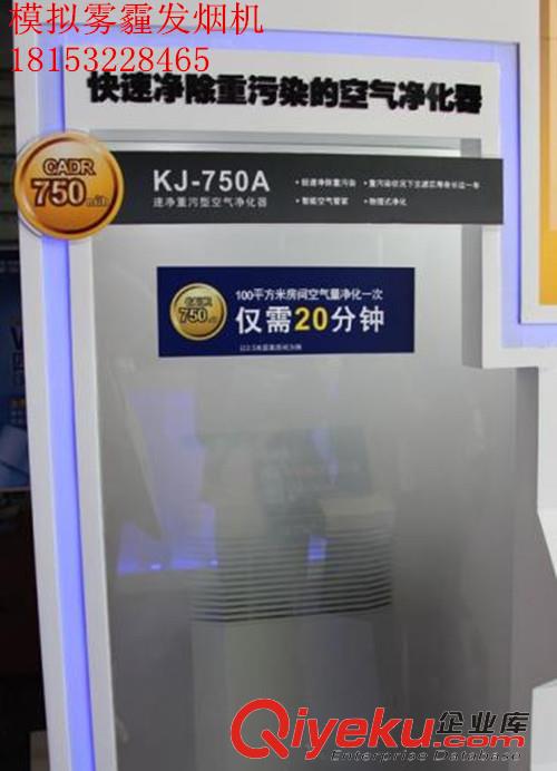PM2.5仿真煙霧制造設備霧霾模擬煙霧機小型檢測煙霧發生器原始圖片2