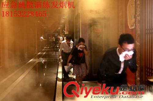 火災現場消防應急疏散演練煙霧訓練器超大型煙霧發生器發煙機