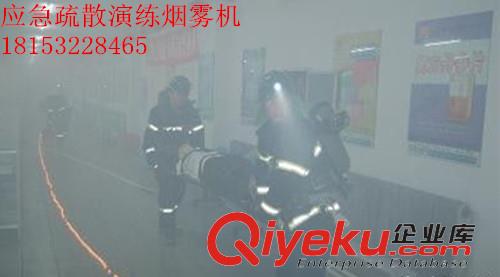 火災現場消防應急疏散演練煙霧訓練器超大型煙霧發生器發煙機