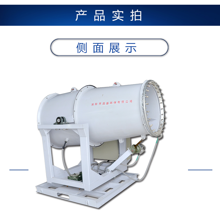 除塵噴霧機 好用的除塵霧炮機