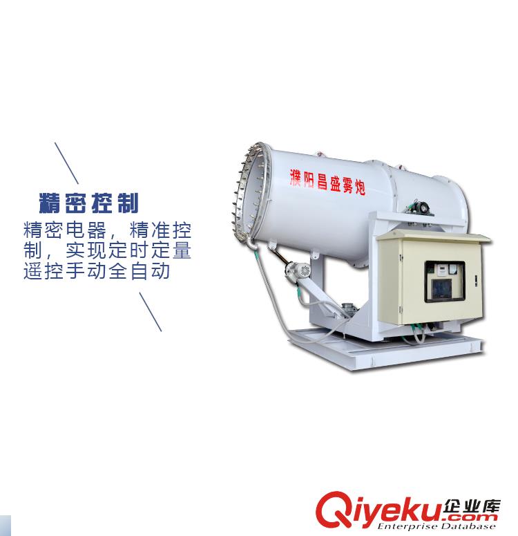 除塵噴霧機 好用的除塵霧炮機