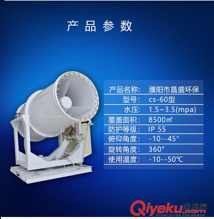 除塵噴霧機 好用的除塵霧炮機