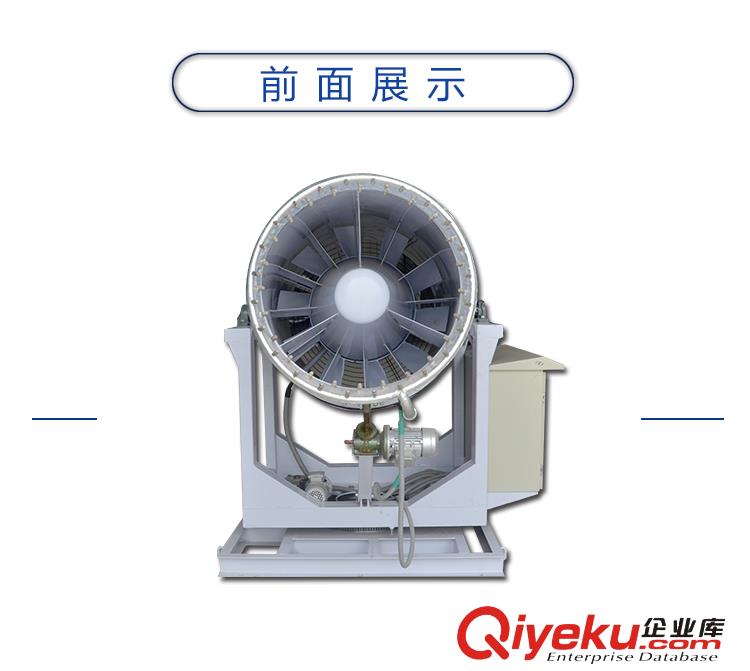 除塵噴霧機 好用的除塵霧炮機