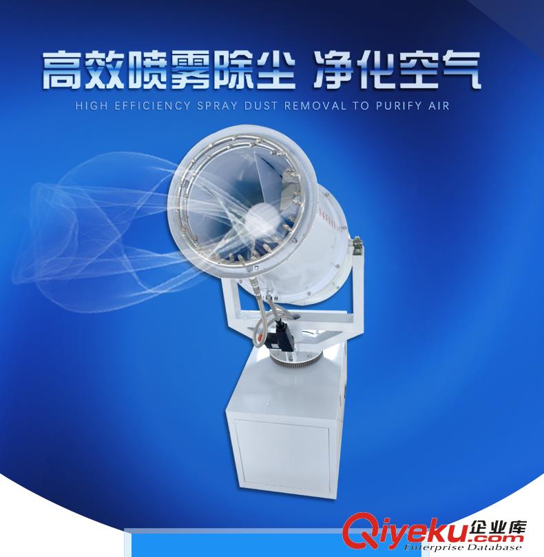 除塵噴霧機 自由式霧炮機價格