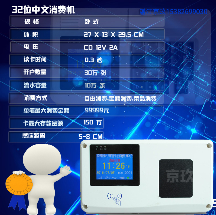 供應工地食堂無線消費機原始圖片2