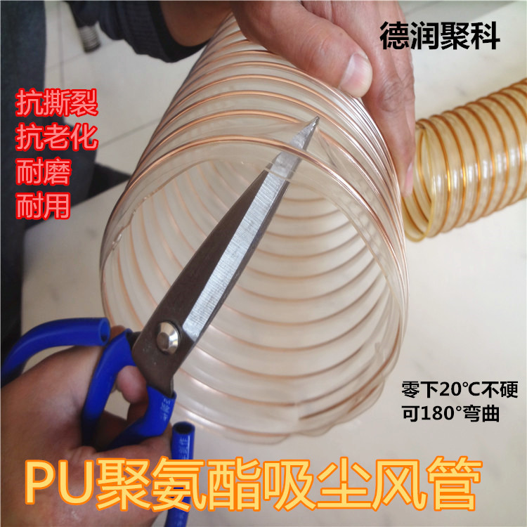 聚氨酯PU鋼絲耐磨伸縮軟管透明吸塵物料鋼絲通風(fēng)管原始圖片3