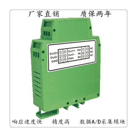 0-10MA/0-20MA转RS232模拟量采集卡