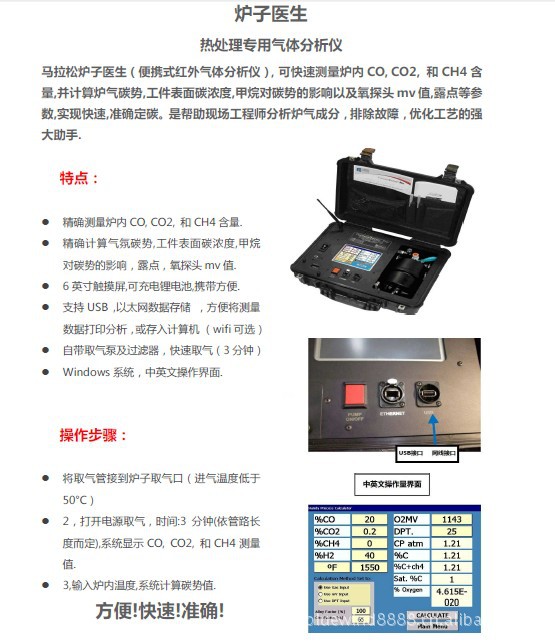 马拉松全系列气体发生器炉子医生