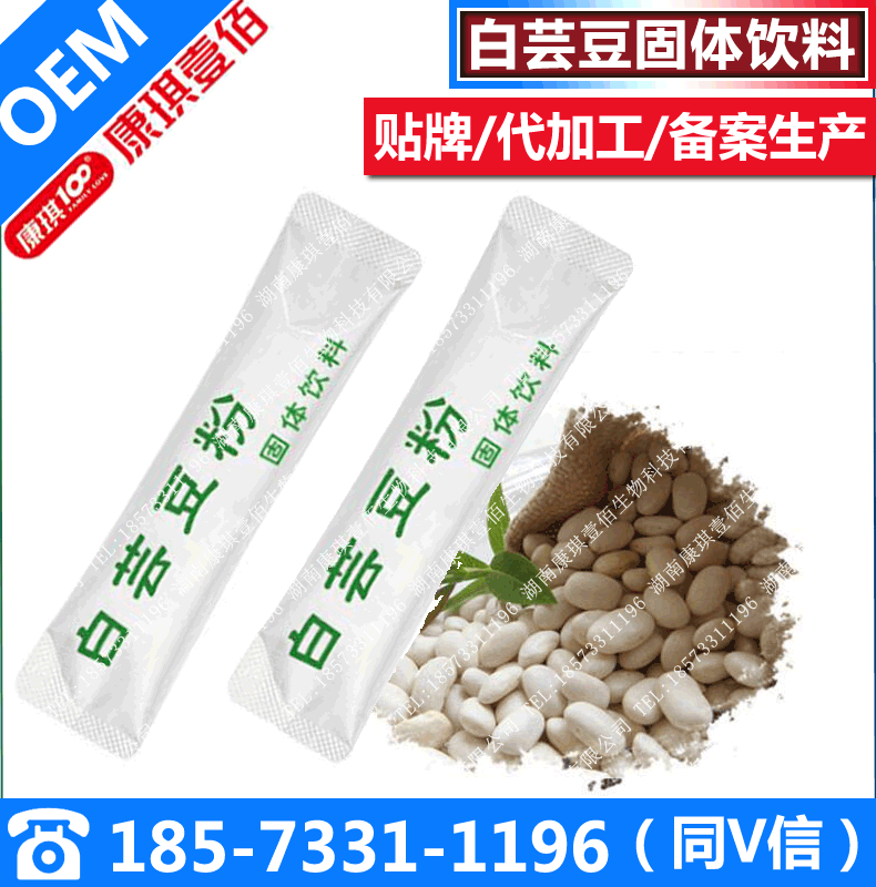 OEM品牌定制白蕓豆沙棘壓片糖果貼牌代加工生產廠家