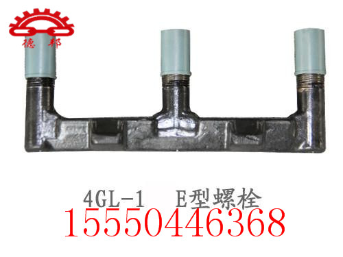  E型螺栓價格 批發(fā)供應 U型螺栓山東德邦