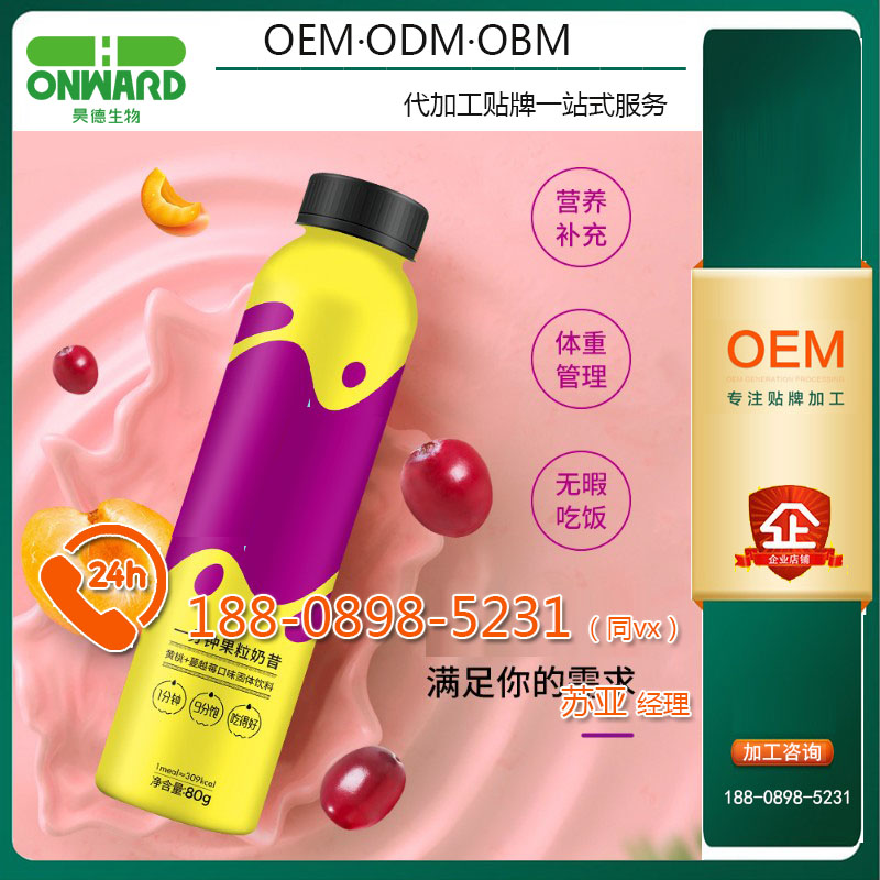 代餐新理念|瓶装代餐粉ODM定制加工服务