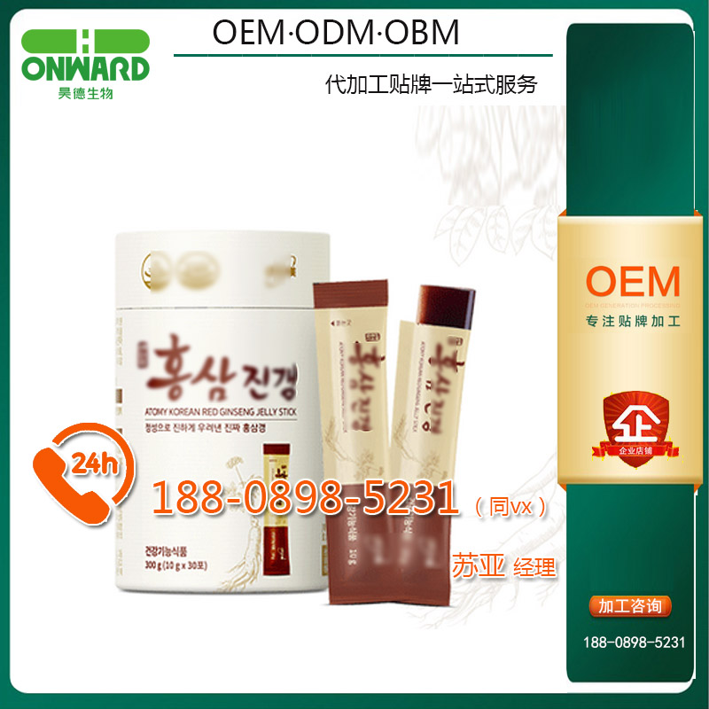 能量精華棒、紅參精華啫喱果凍ODM/OEM