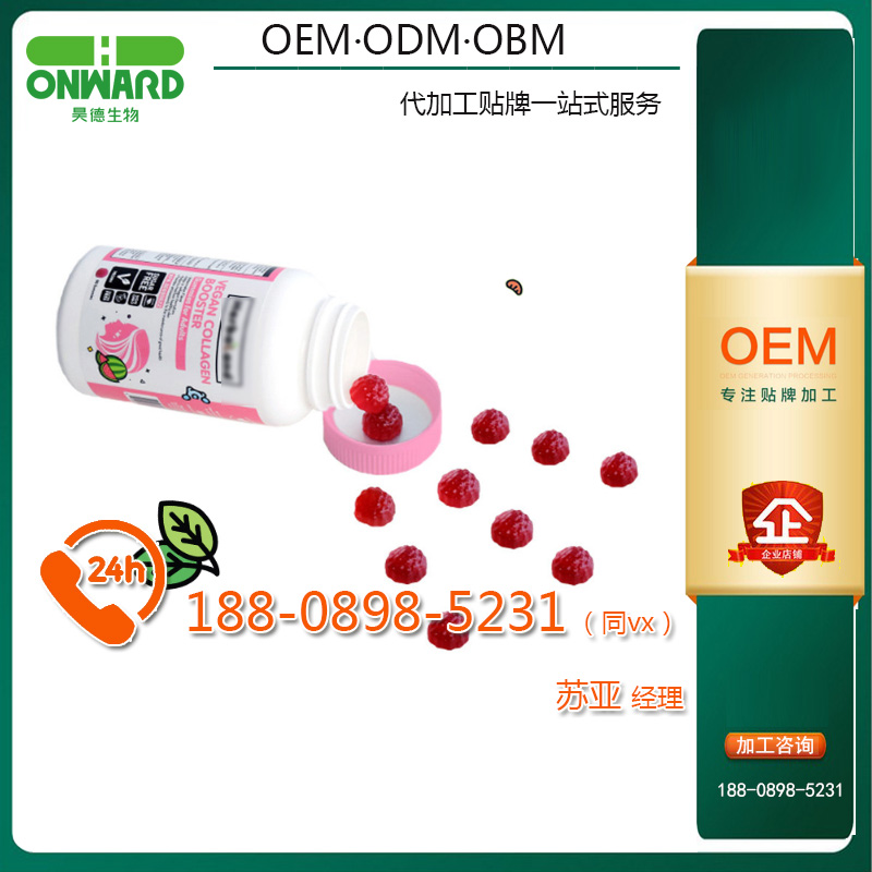 社交新零售膠原蛋白維C軟糖odm加工創新基地原始圖片2