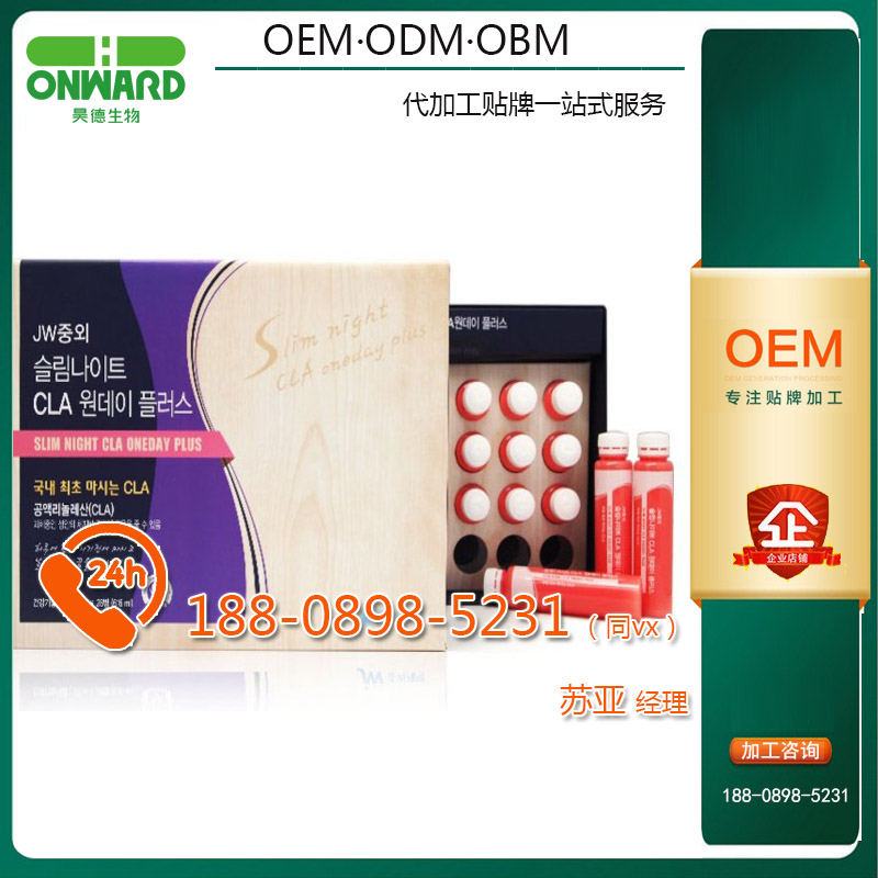 专业院线水溶性CLA饮品OEMODM工厂