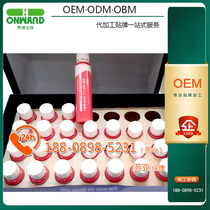 专业院线水溶性CLA饮品OEMODM工厂