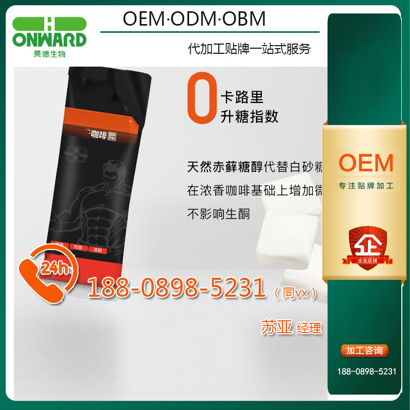 專業院線水溶性CLA飲品OEMODM工廠