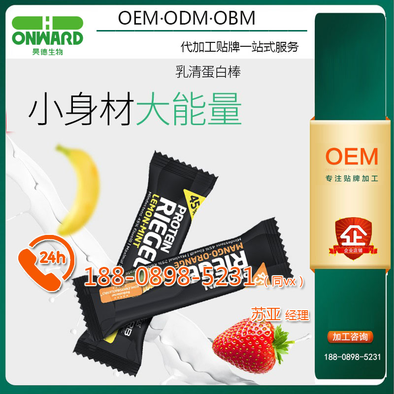 电商乳清高蛋白能量代餐棒贴牌_odm/oem实力厂家