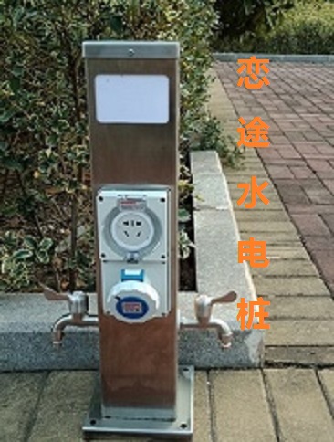 供應 戀途 HW-05  游艇碼頭水電樁 岸電箱 碼頭岸電