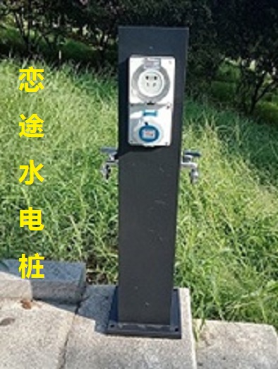 供應(yīng) 戀途 HW-03 游艇碼頭水電樁 岸電箱 碼頭水電箱 