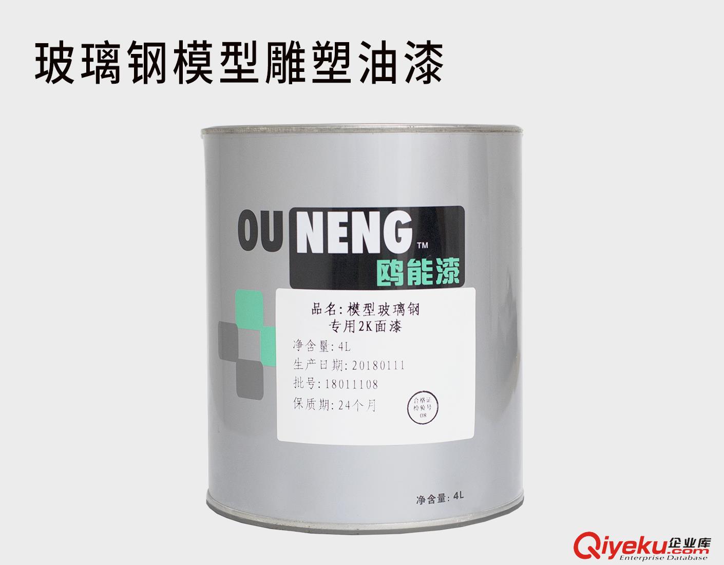 玻璃鋼雕塑油漆