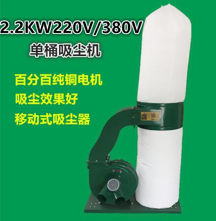 供應廣告雕刻機2.2KW單桶布袋吸塵器